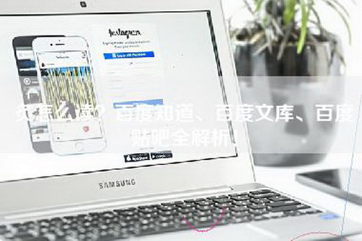 炙怎么读？百度知道、百度文库、百度贴吧全解析！